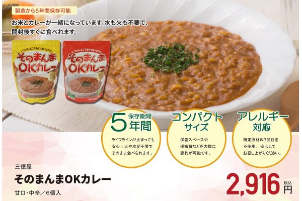 そのまんまOKカレーweb